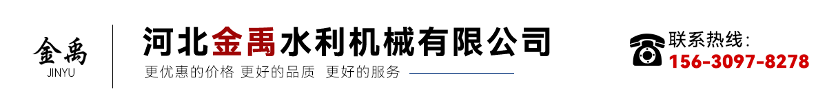鑄鐵閘門(mén)、液壓抓斗清污機(jī)、液壓翻板門(mén)、污水處理廠(chǎng)專(zhuān)用啟閉機(jī)閘門(mén)、不銹鋼閘門(mén)、卷?yè)P(yáng)式啟閉機(jī)、回轉(zhuǎn)式清污機(jī)、鋼制閘門(mén)、鋁合金閘門(mén)、螺桿式啟閉機(jī)